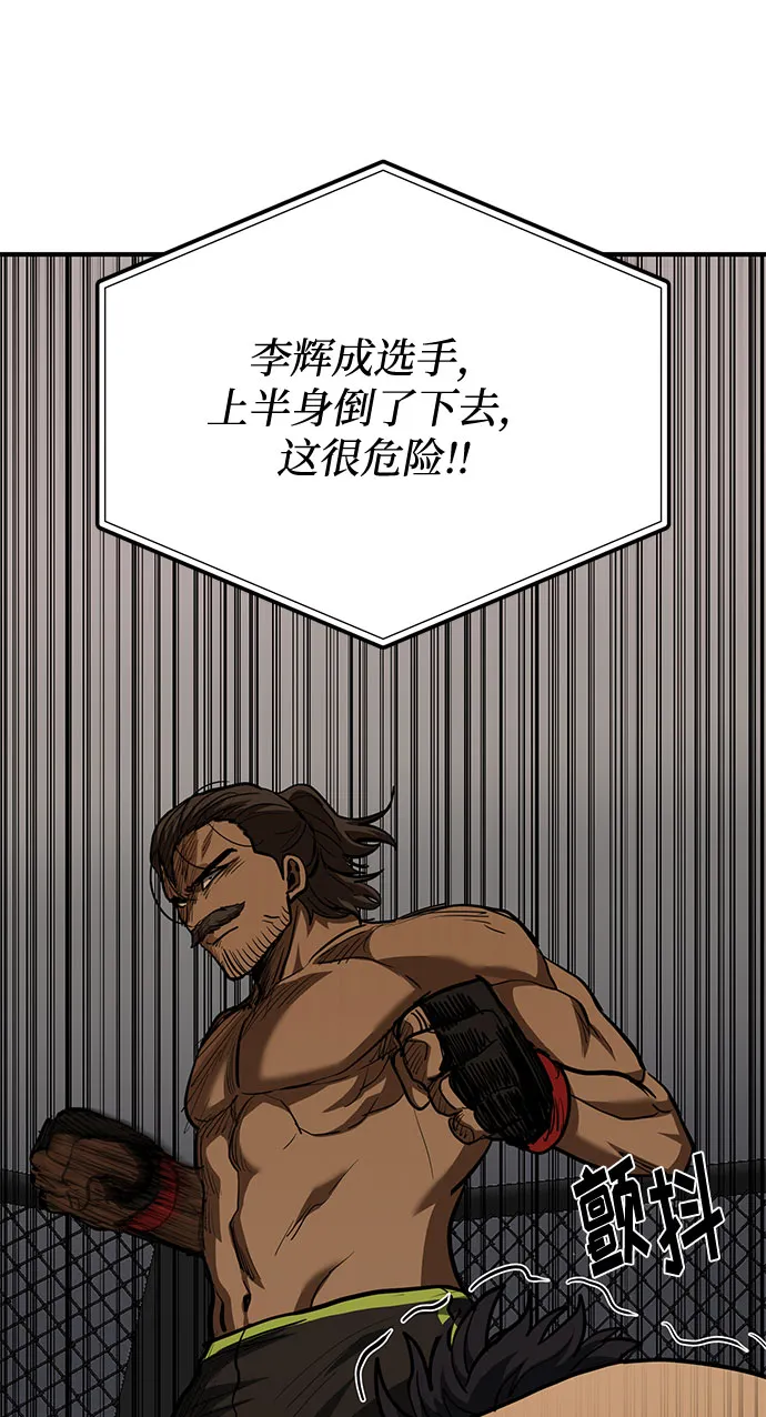 第44话 第47页
