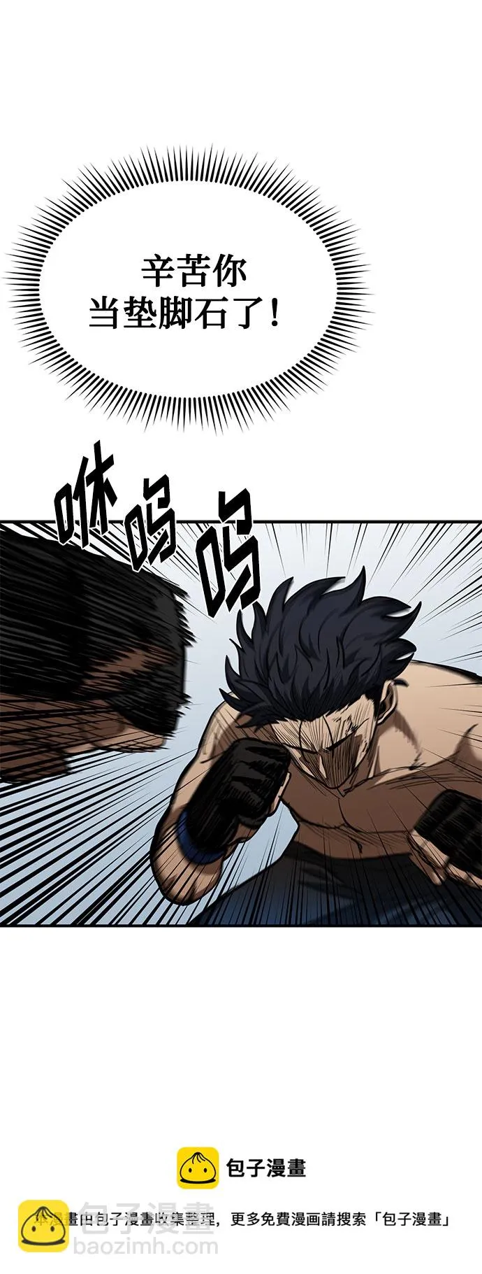 第44话 第50页