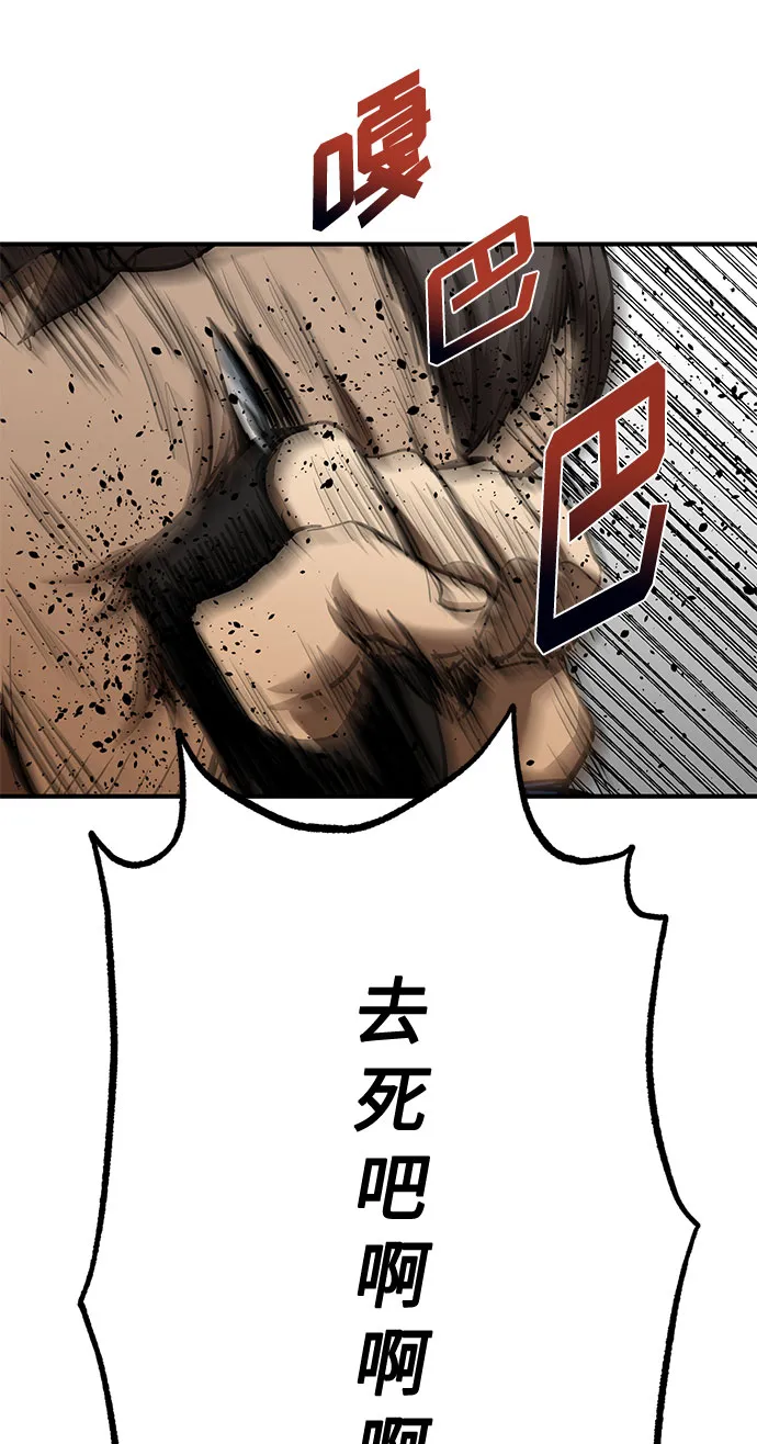 第44话 第66页