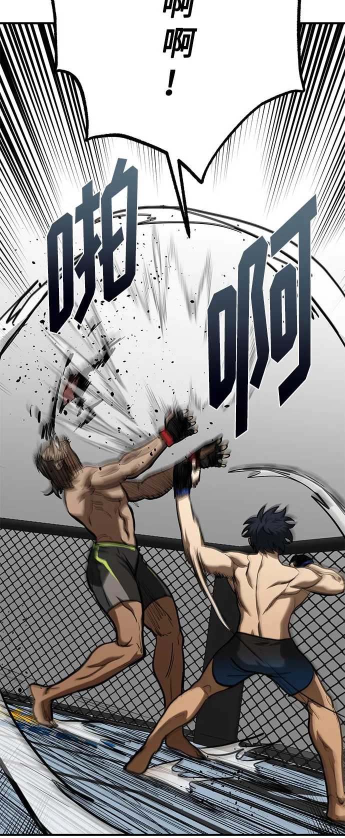 第44话 第67页