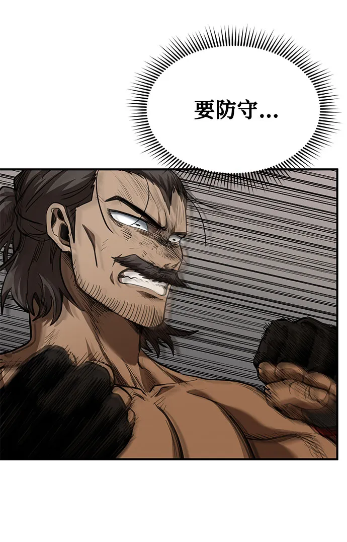 第44话 第70页