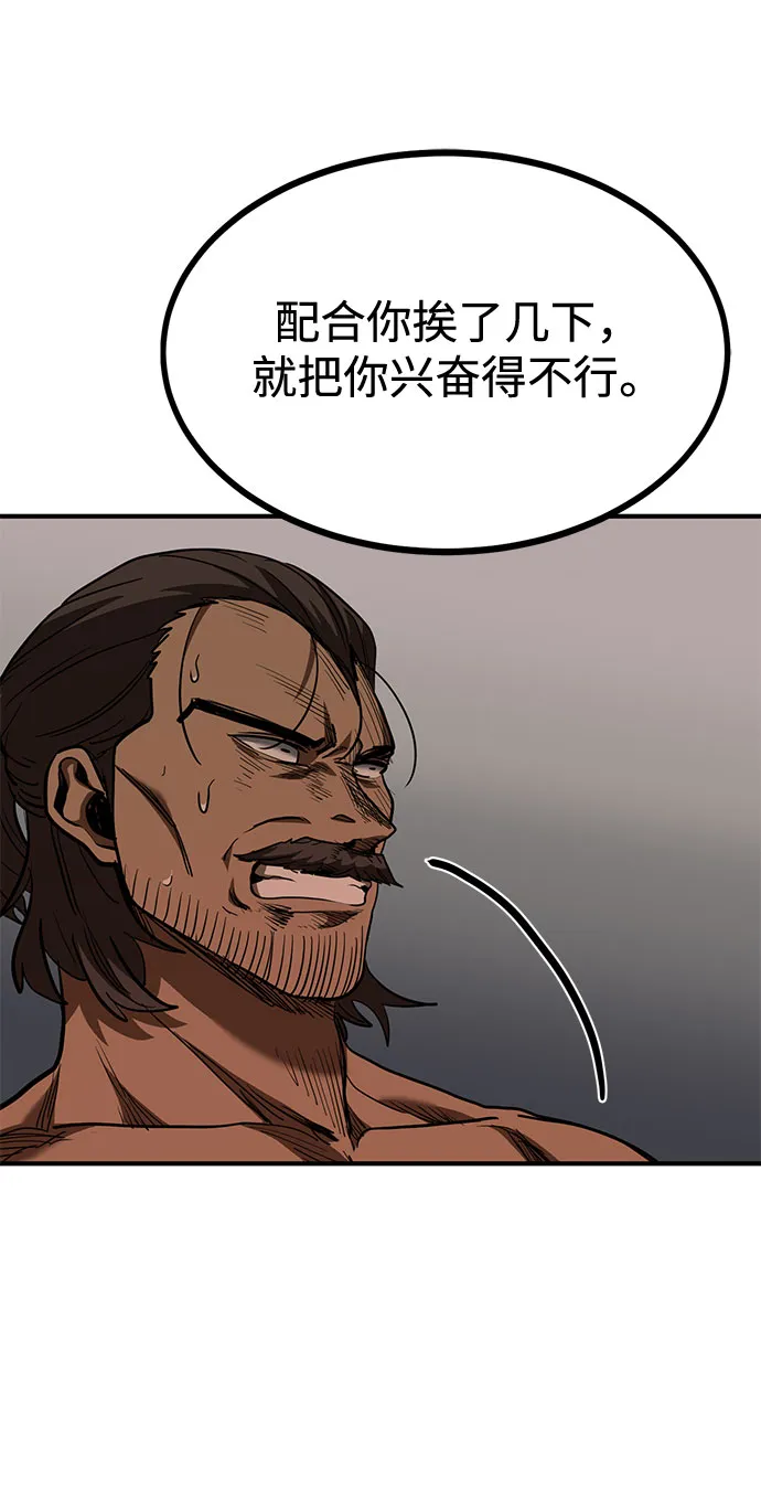 第44话 第74页