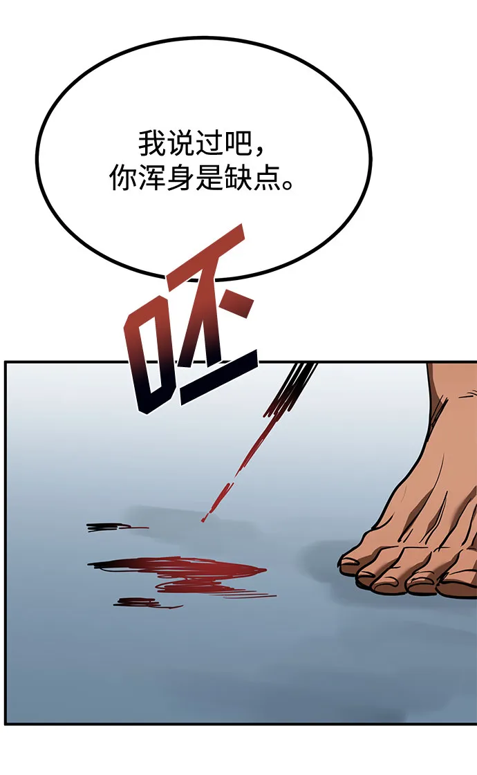 第44话 第75页