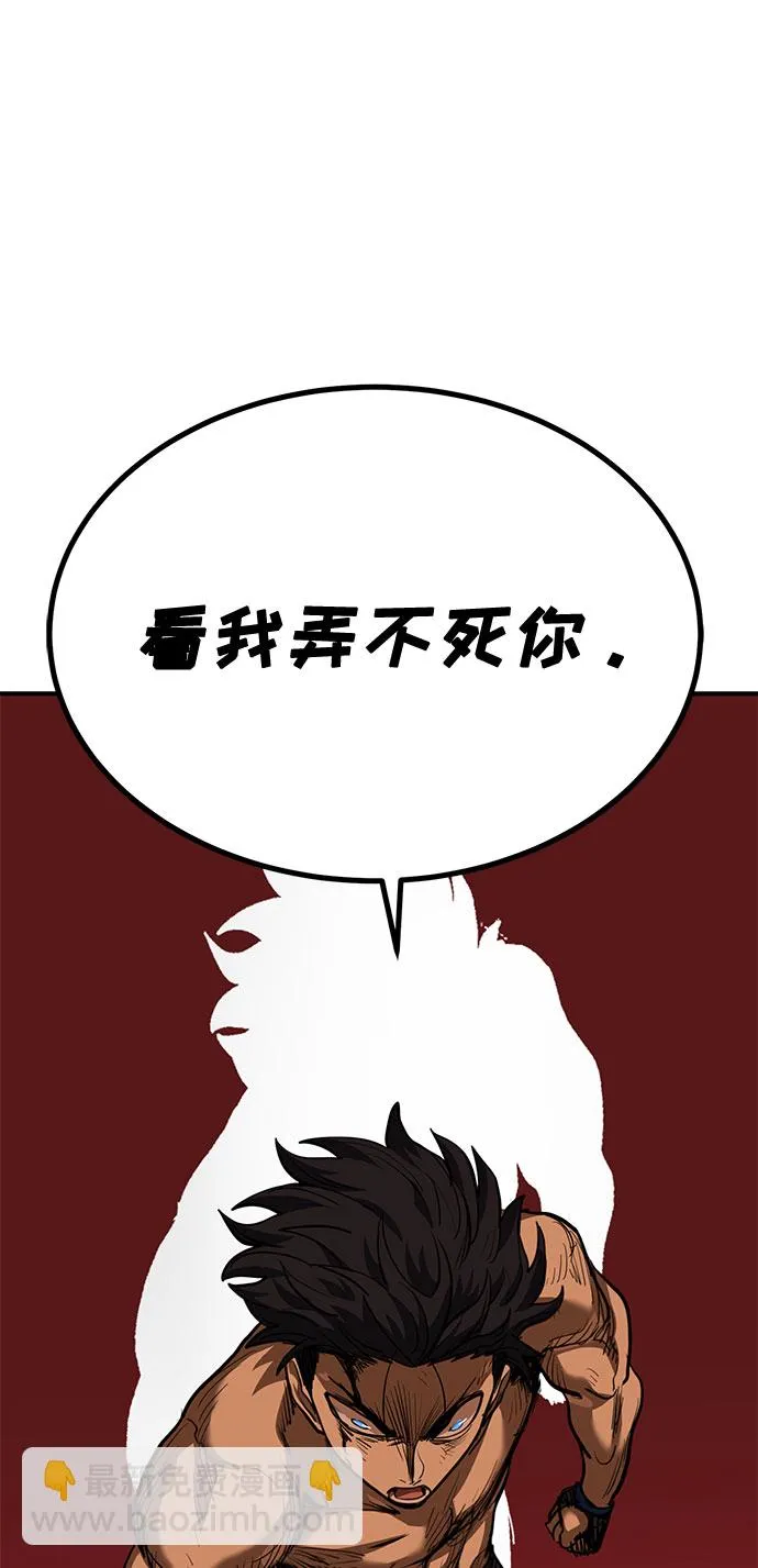 第44话 第76页