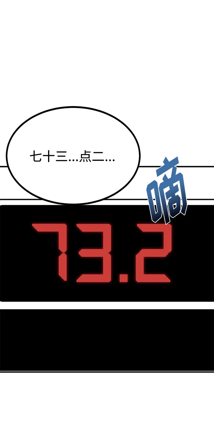 第43话 第2页