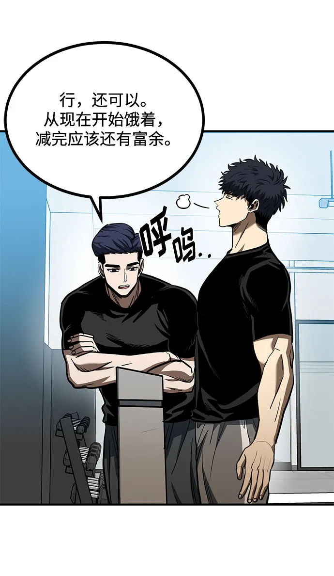 第43话 第3页