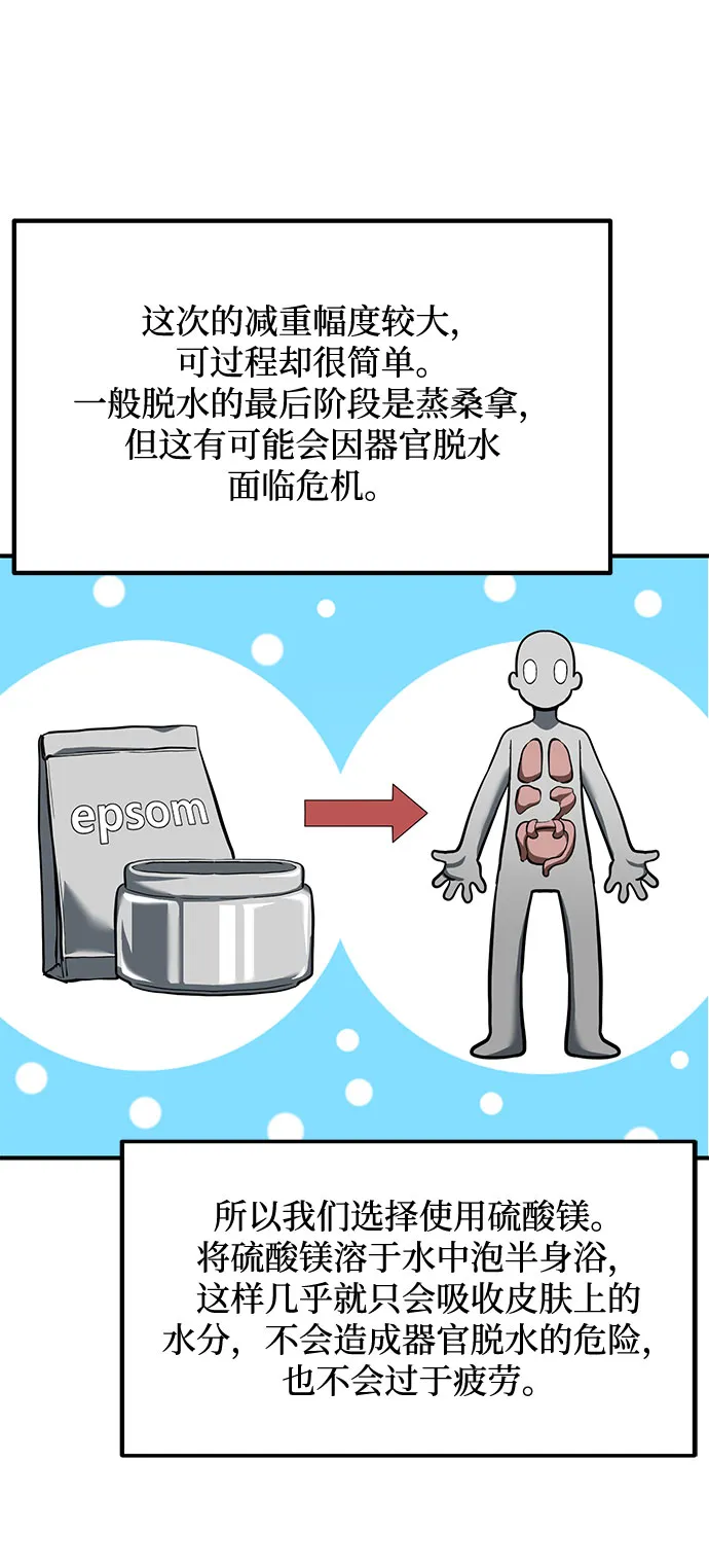 第43话 第4页