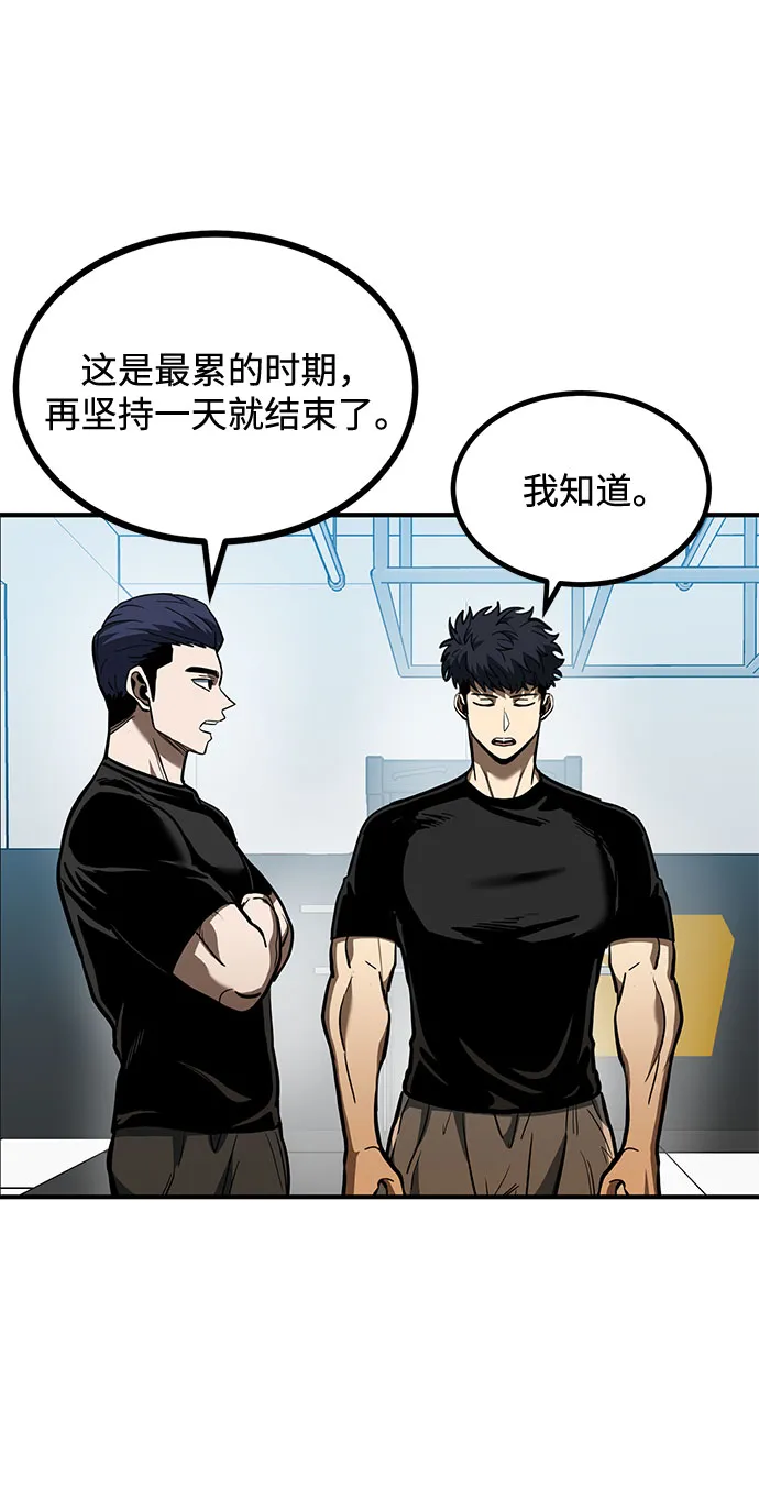 第43话 第5页