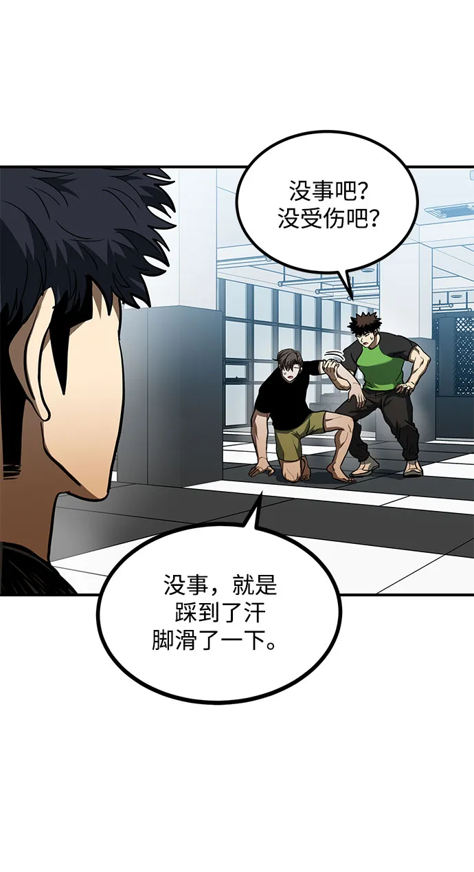 第43话 第7页