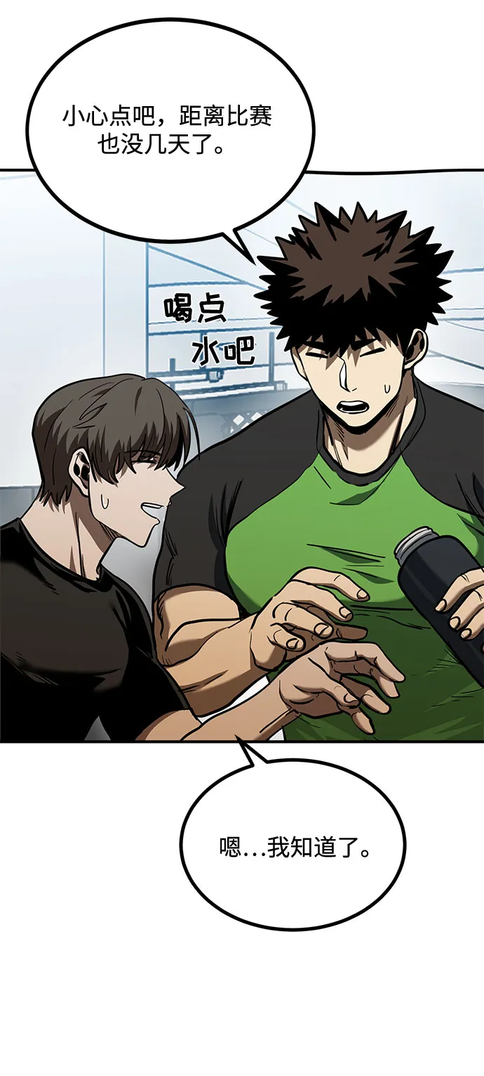 第43话 第8页