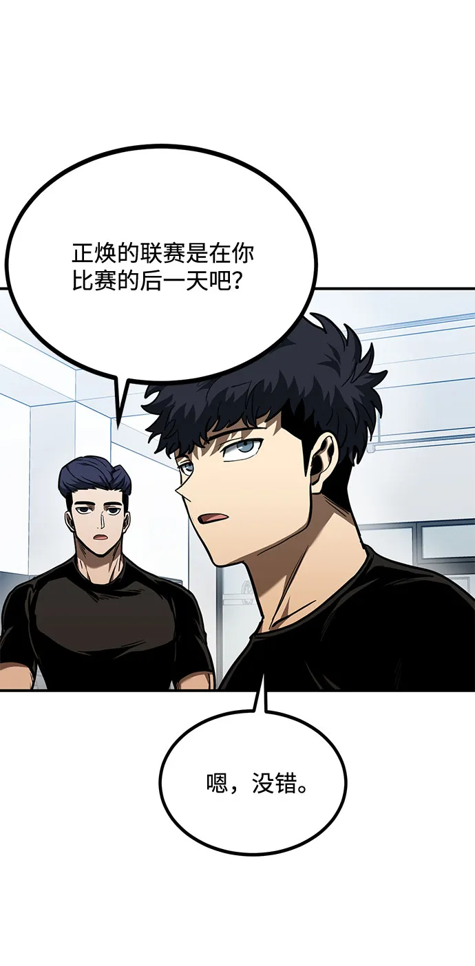 第43话 第9页