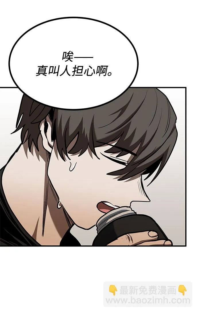 第43话 第10页
