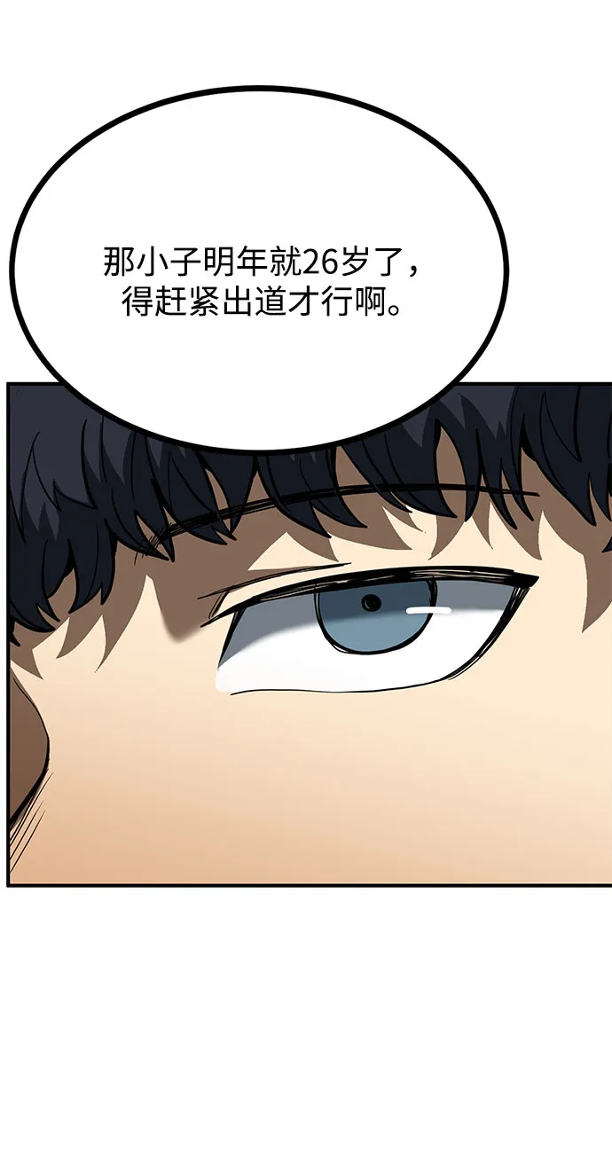 第43话 第11页