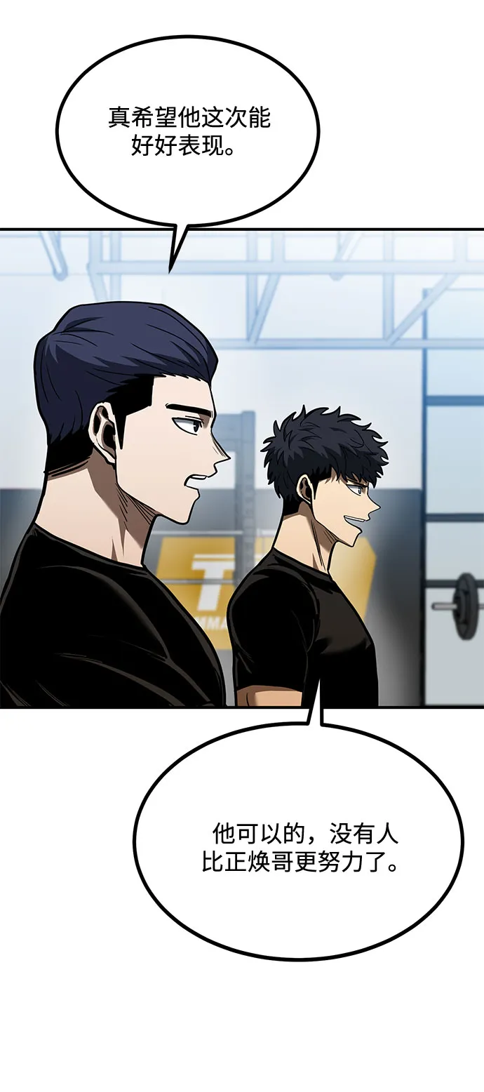 第43话 第13页
