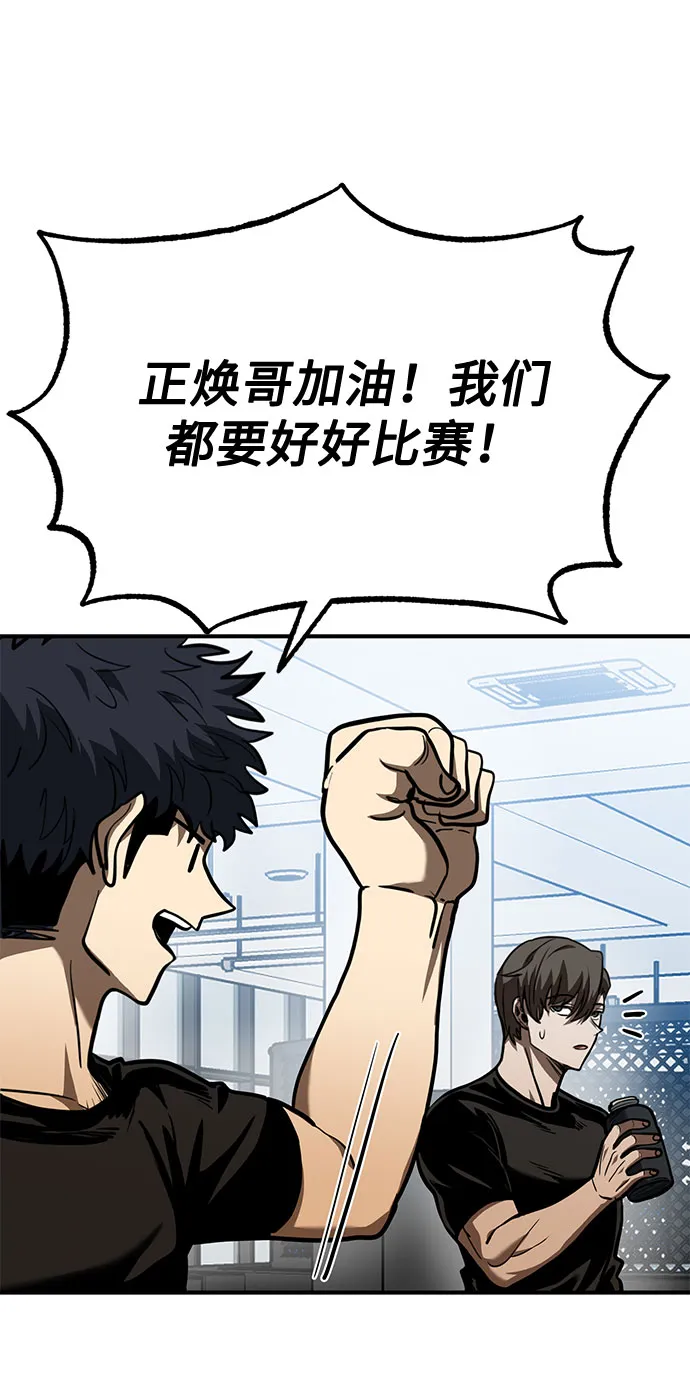 第43话 第14页