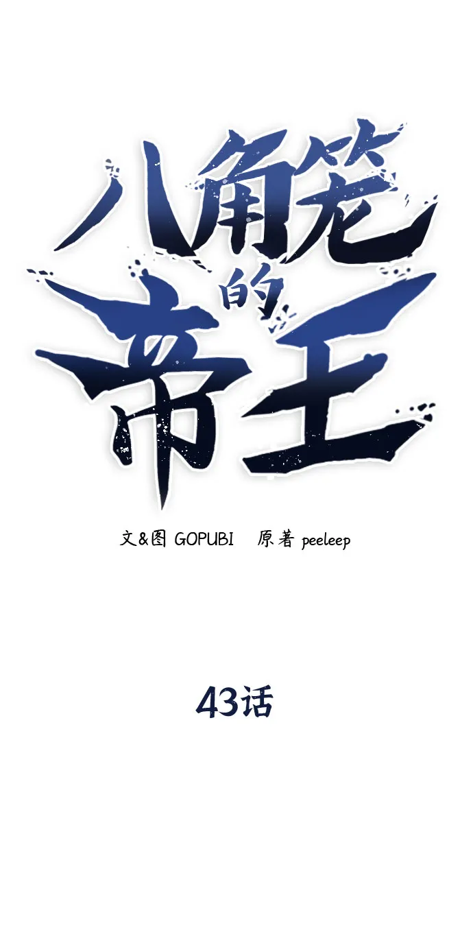 第43话 第17页