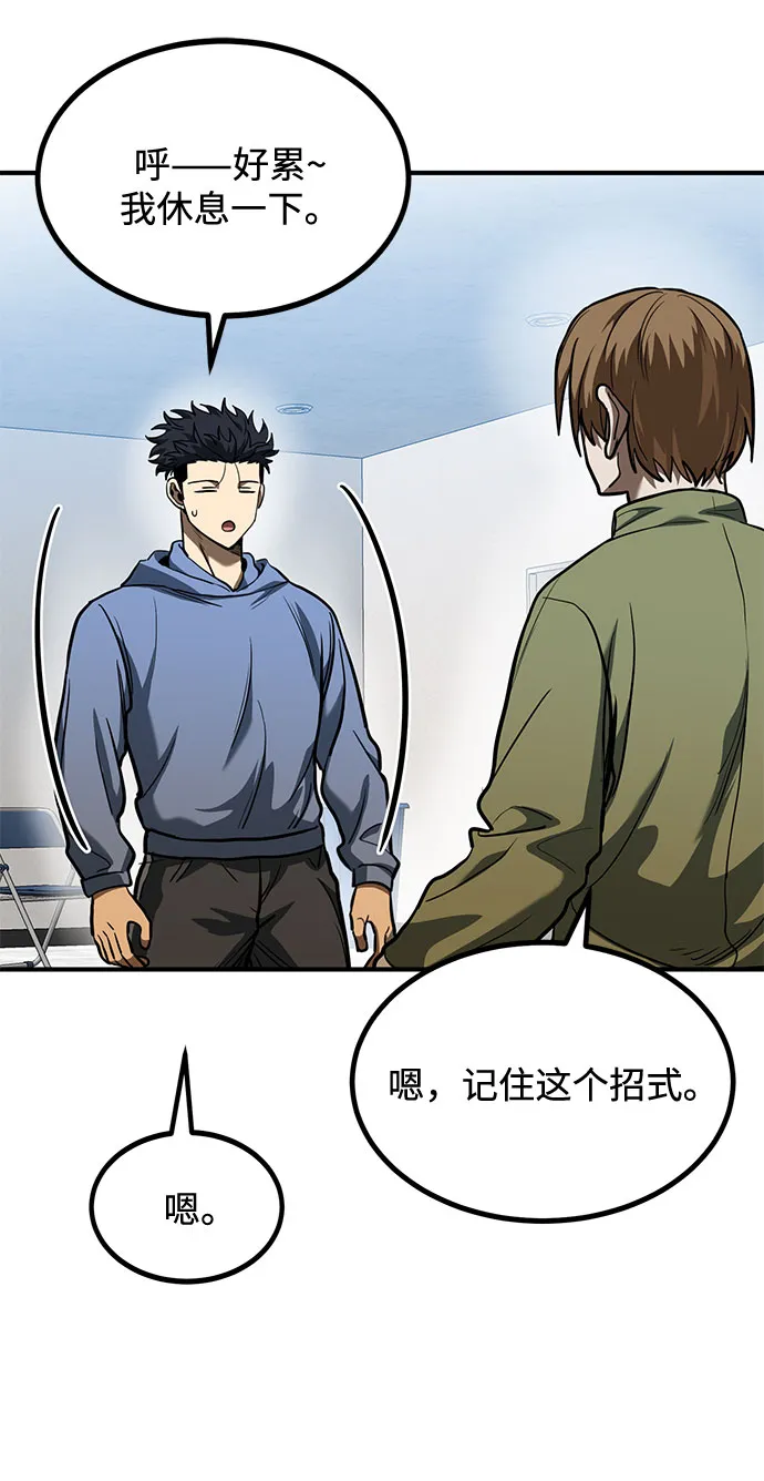 第43话 第28页