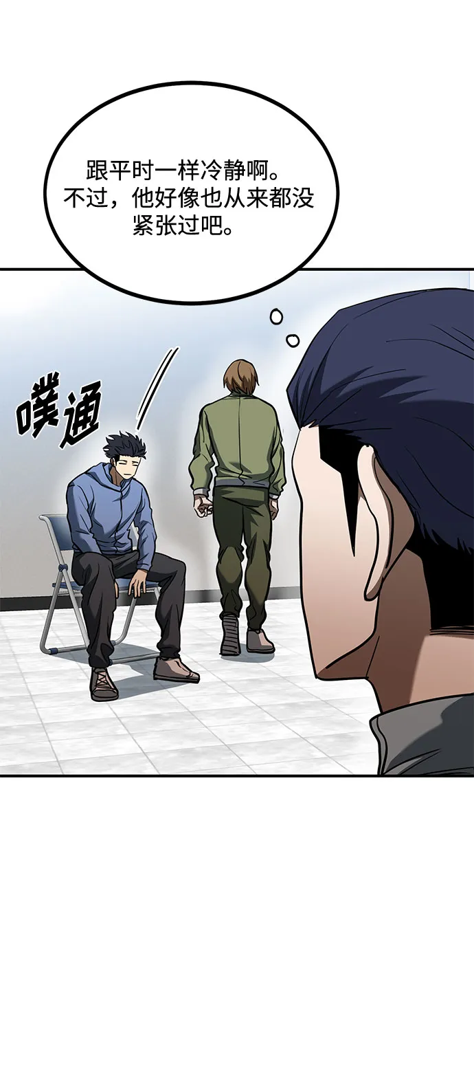第43话 第29页