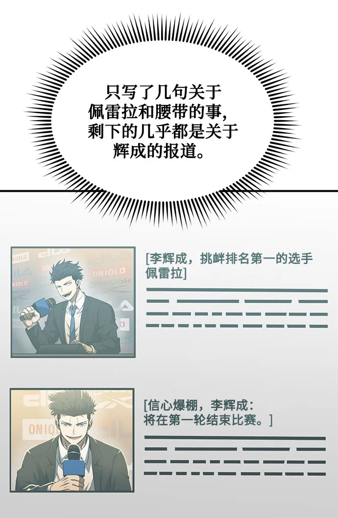 第43话 第31页