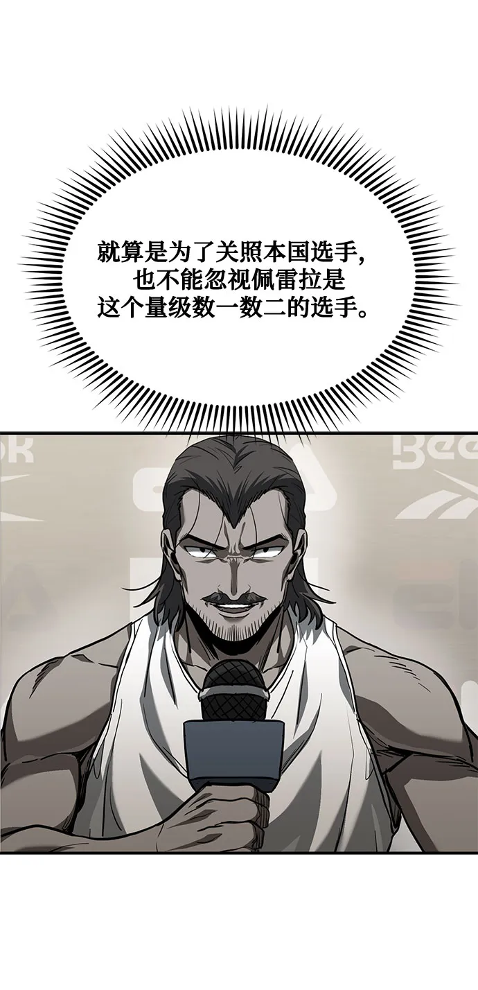 第43话 第33页
