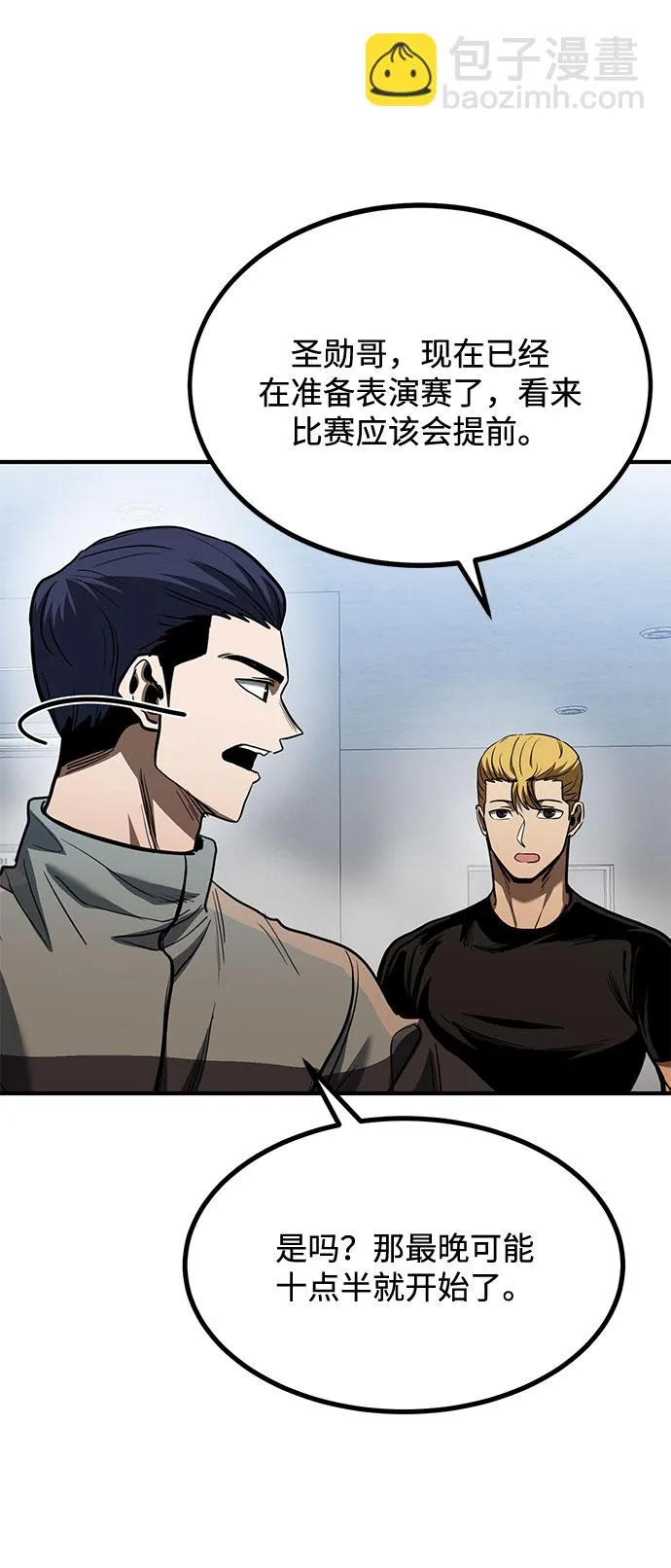 第43话 第37页