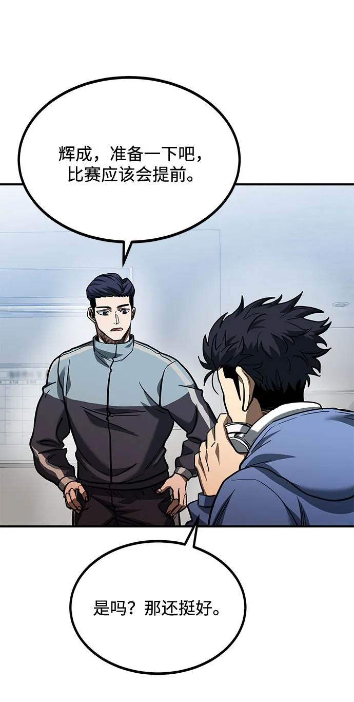 第43话 第38页