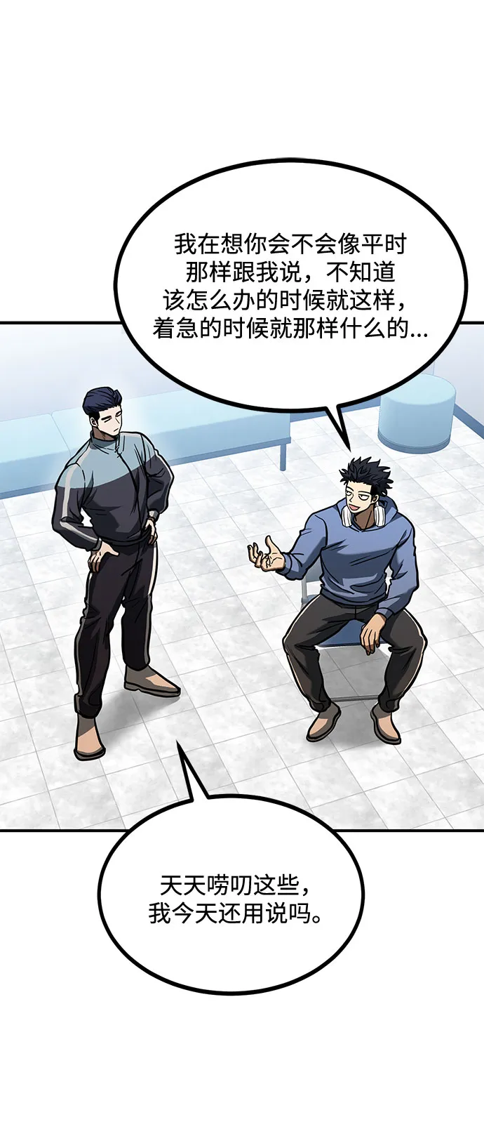 第43话 第40页