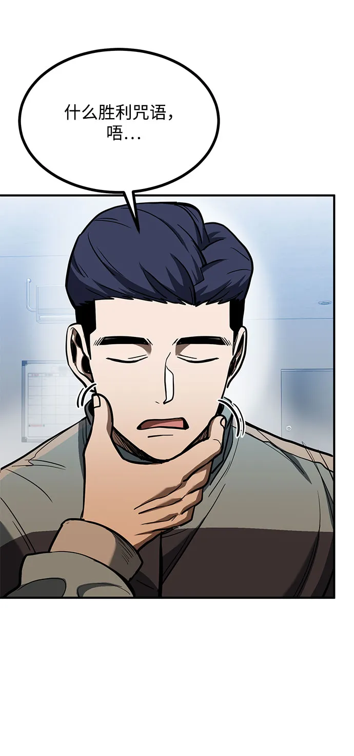 第43话 第42页