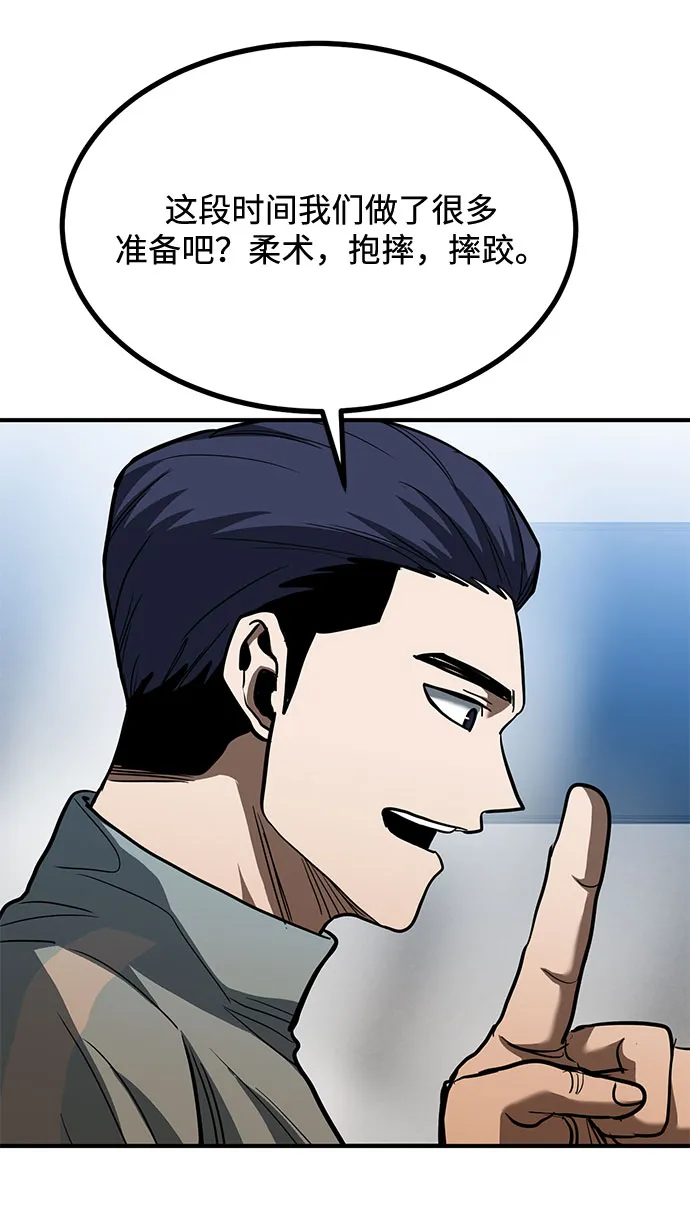 第43话 第43页