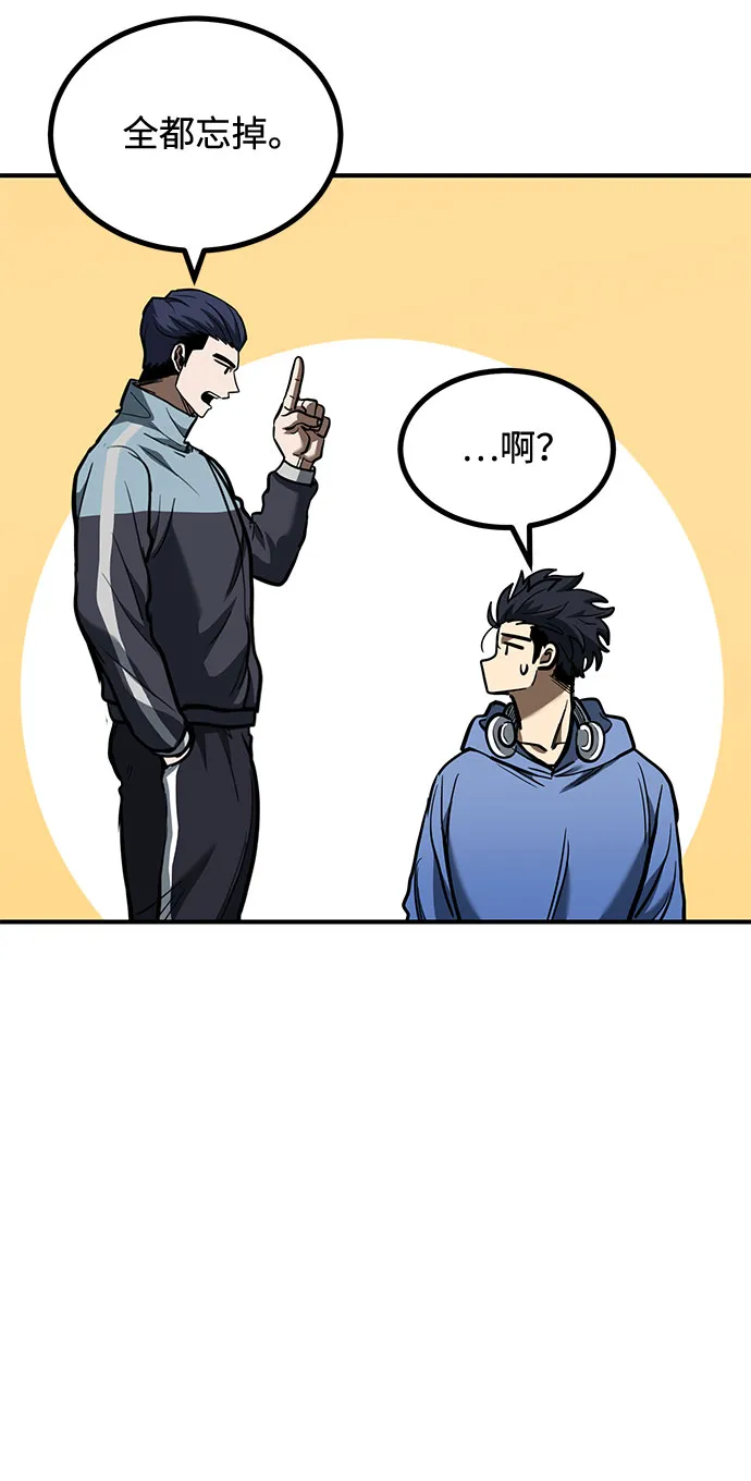 第43话 第45页