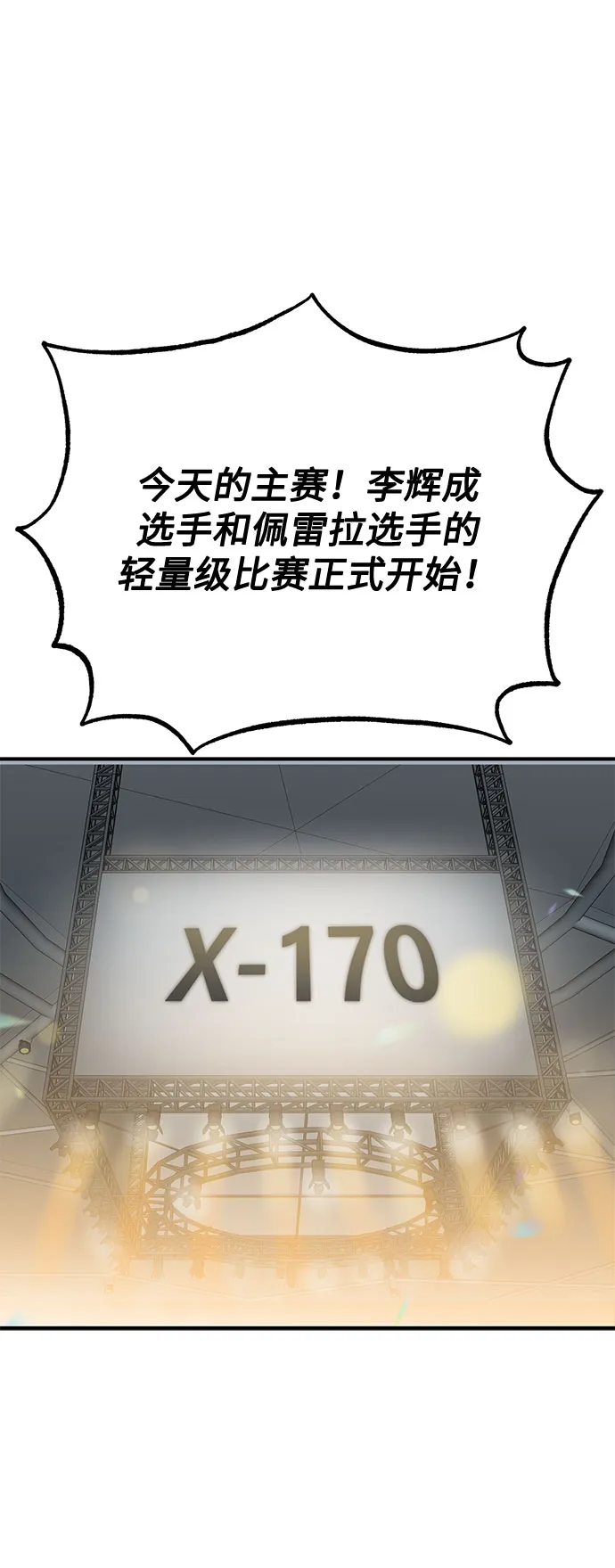 第43话 第46页