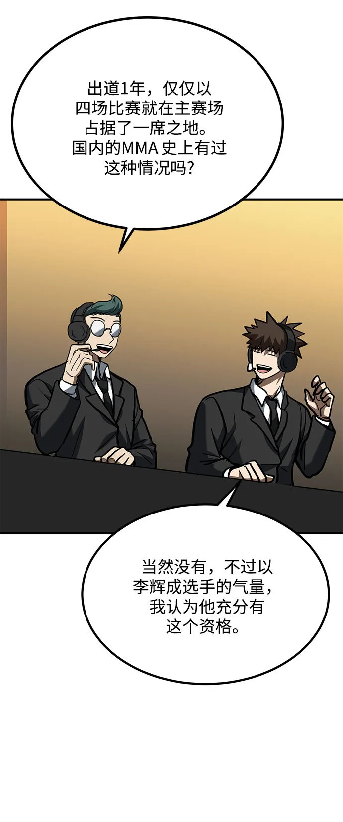 第43话 第49页