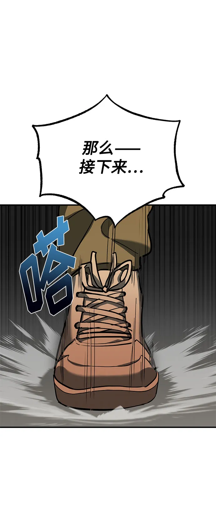 第43话 第51页