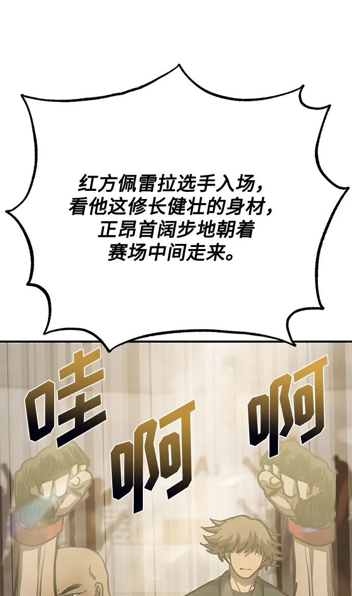 第43话 第52页
