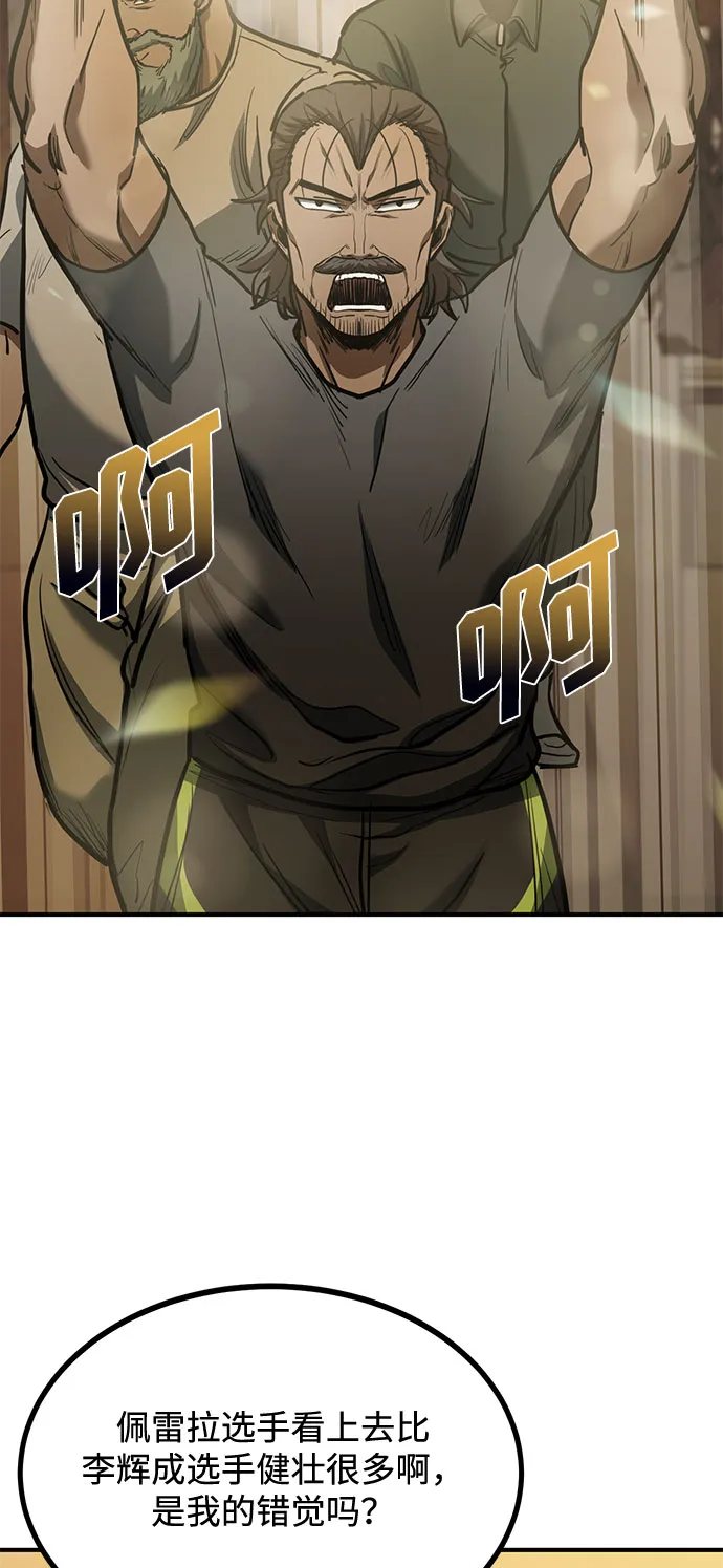第43话 第53页