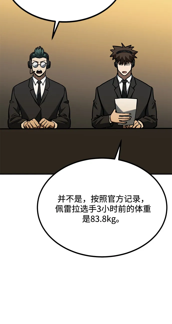 第43话 第54页