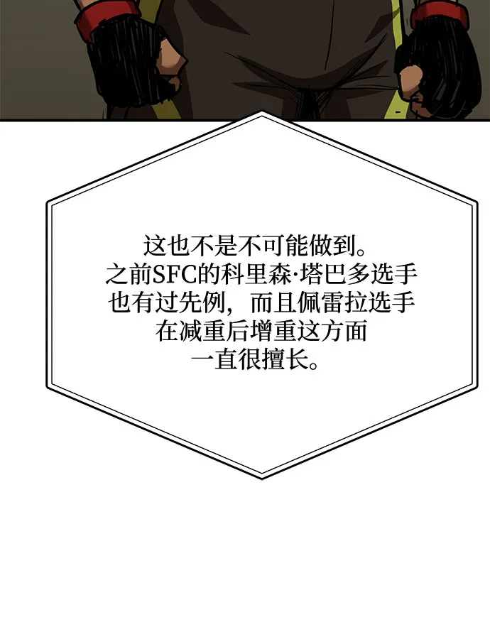 第43话 第56页