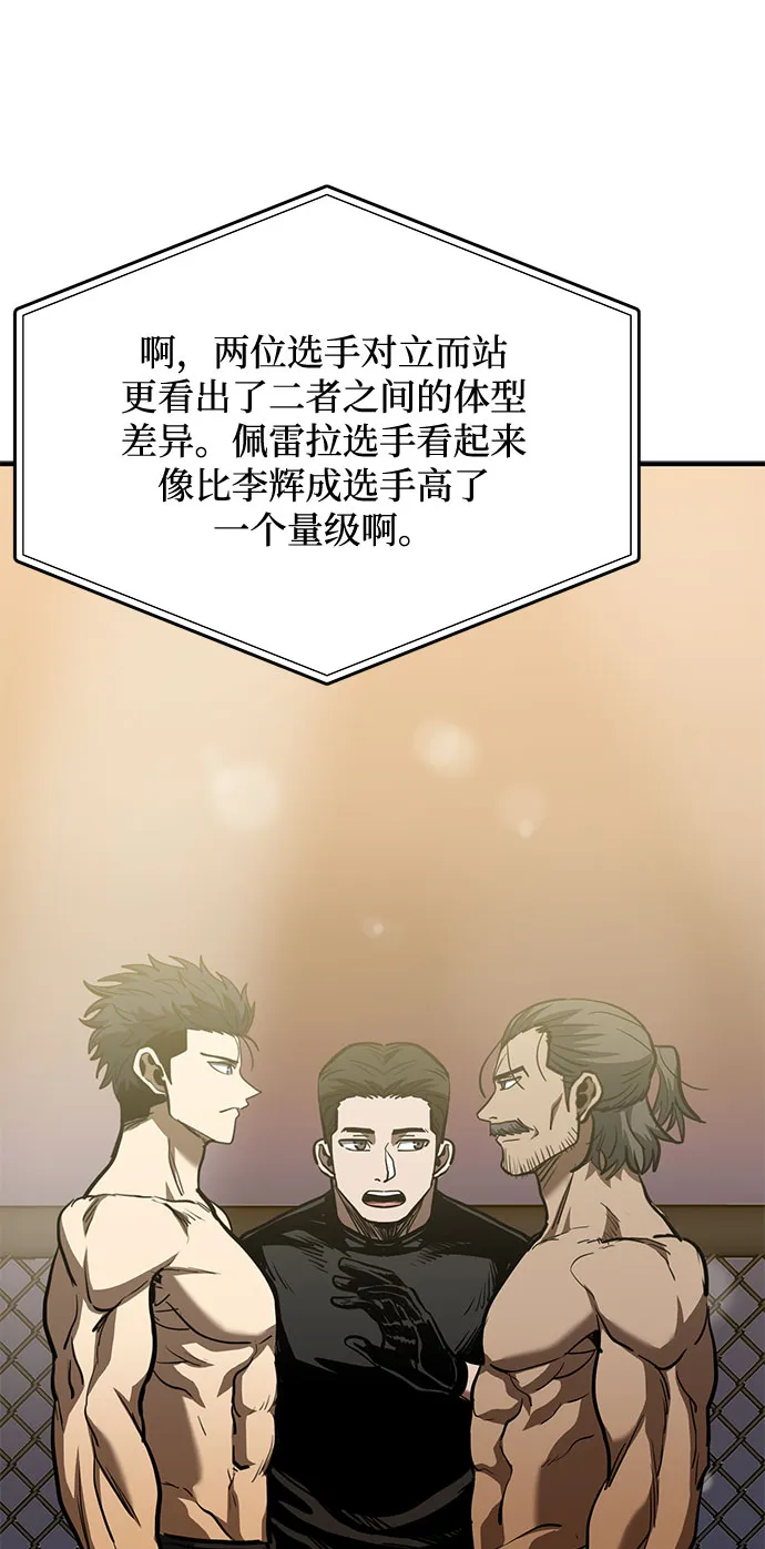 第43话 第57页