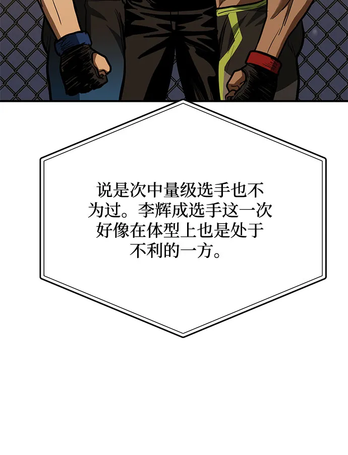第43话 第58页