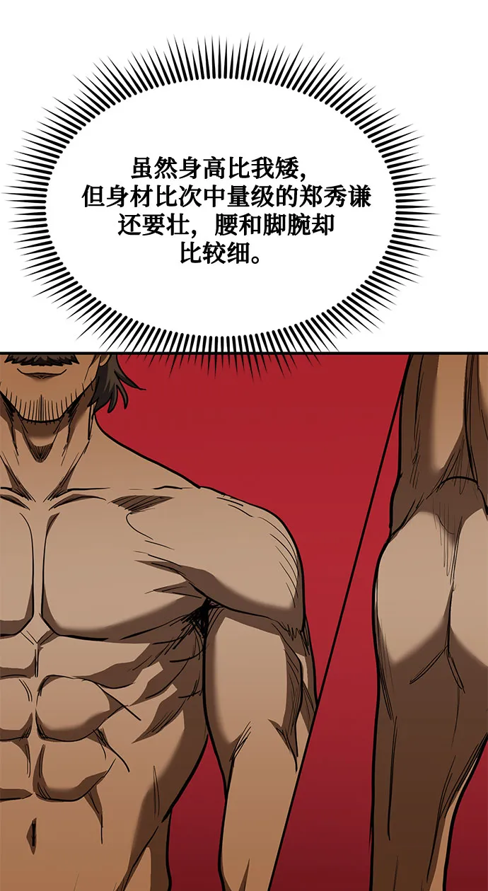 第43话 第59页