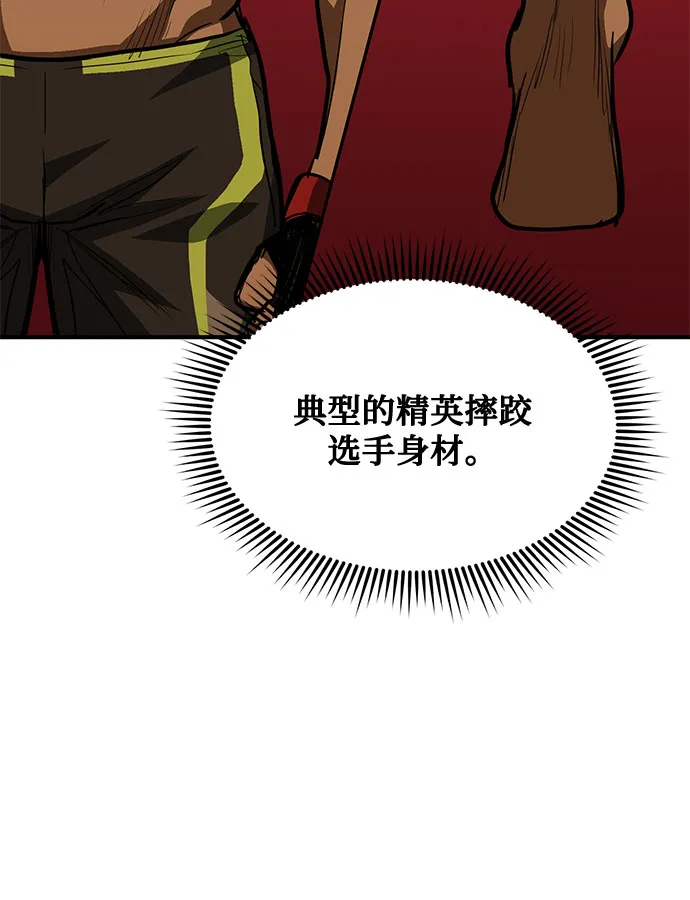 第43话 第60页