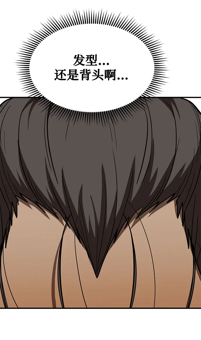 第43话 第62页