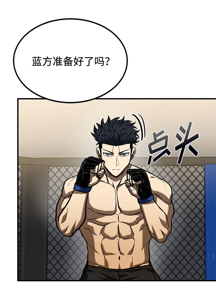 第43话 第64页
