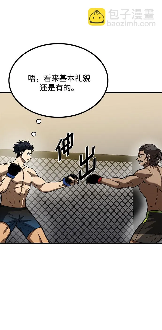 第43话 第70页