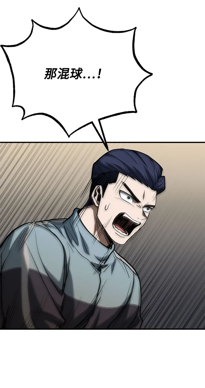 第43话 第74页