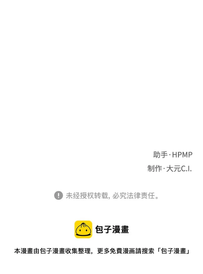 第43话 第77页