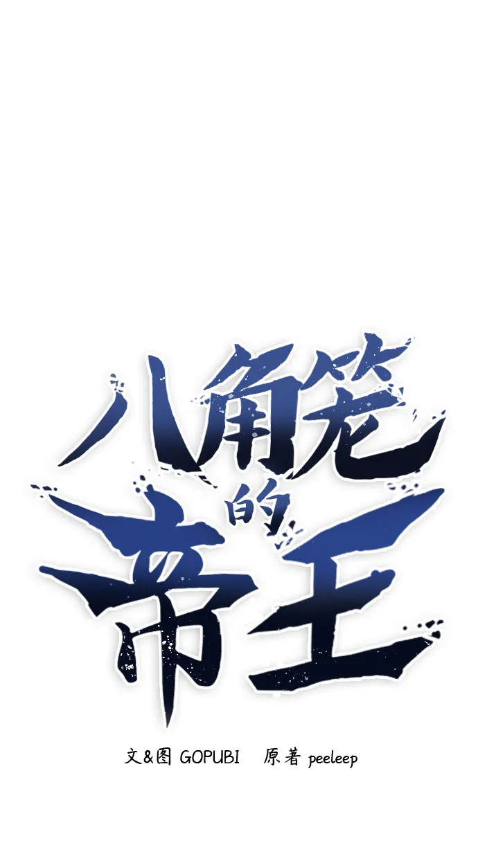 第42话 第2页