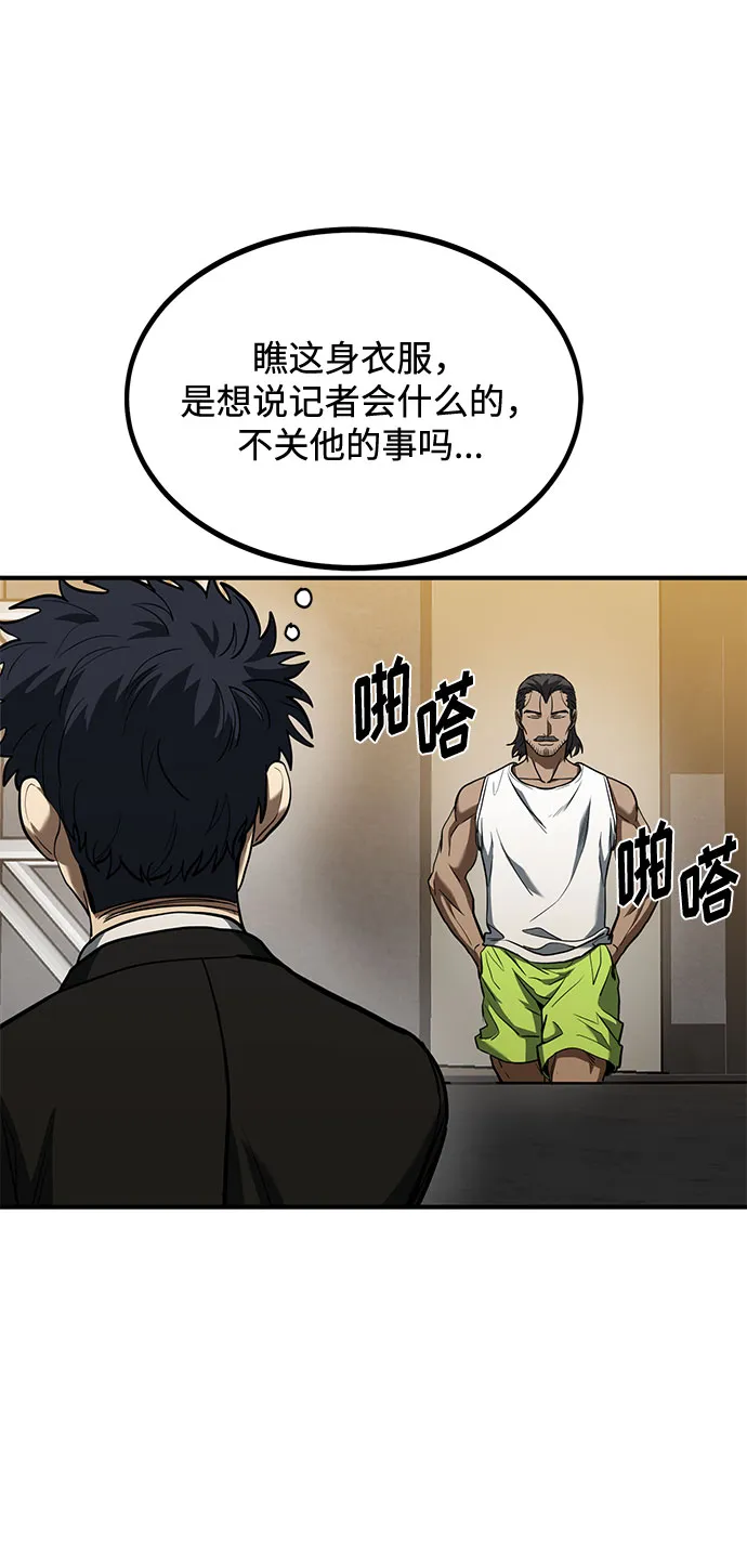 第42话 第5页