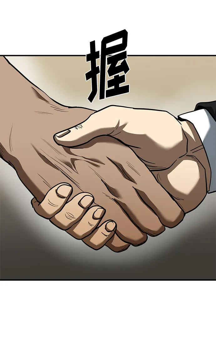 第42话 第10页