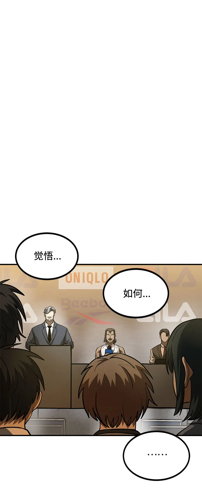 第42话 第17页